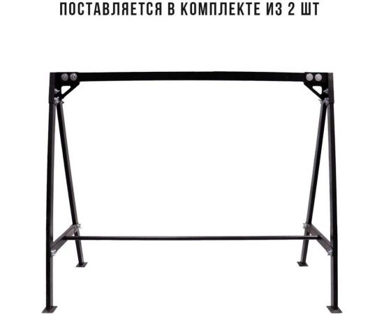 Козлы строительные АЛЬТЕРРА-250 Дастпром СК-250 