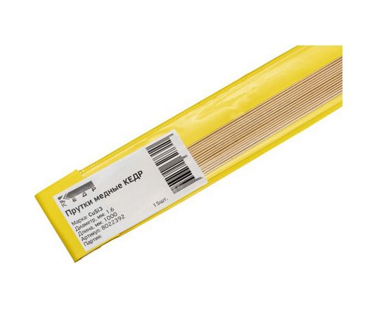 Прутки медные CuSi3 (1.6х1000 мм, 15 шт) Кедр 8022392 
