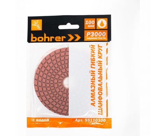 Круг алмазный гибкий шлифовальный АГШК (100 мм; Р3000; с водой) BOHRER 55110300 