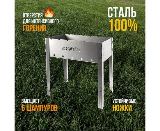 Разборный мангал СОКОЛ 42 62-0033 – изображение 12