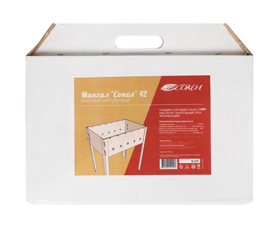 Разборный мангал СОКОЛ 42 62-0033 – изображение 13