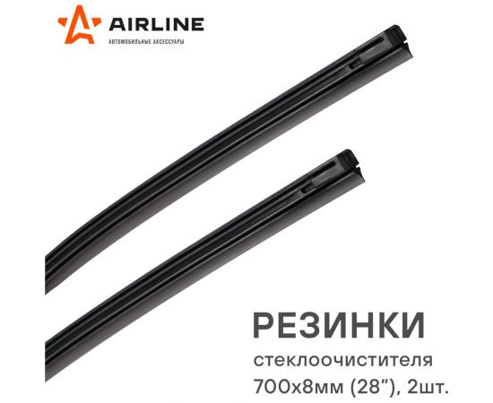 Резинки стеклоочистителя в пакете с навершием PRO 2 шт, 700x8 мм, 28"" Airline AWBRE70008K – изображение 2