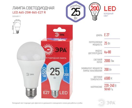 Светодиодная лампа ЭРА LED A65-25W-865-E27 R, груша, 25 Вт, холодный, E27 10/100/1200 Б0048011 – изображение 4