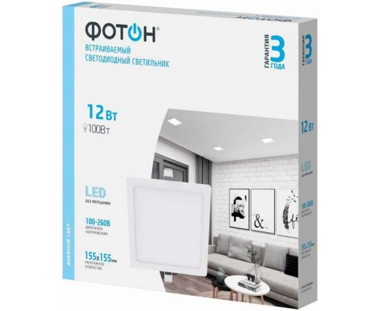 Светодиодный встраиваемый светильник ФОТОН квадратный CLI-12W4200K-S 24721 – изображение 4