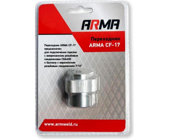Переходник ARMA CGA600 7/16 CF-17 – изображение 5