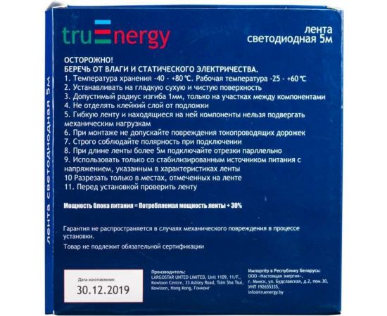 Светодиодная лента truEnergy 9,6W/m 4000K 12V SMD2835 120D IP20 950Lm 5м 16005 – изображение 5