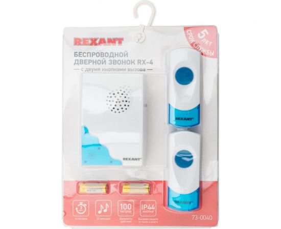 Беспроводной дверной звонок REXANT RX-4 с двумя кнопками вызова IP44, 36 мелодий 73-0040 – изображение 6
