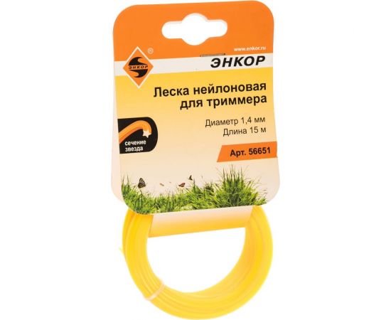 Леска нейлоновая для триммеров (1.4 мм; 15 м; звезда) Энкор 56651 
