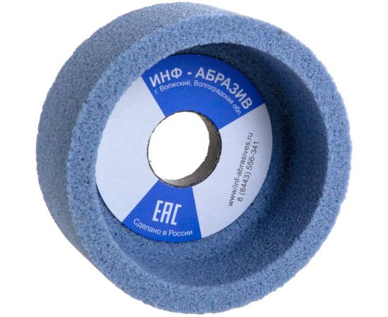 Чашка цилиндрическая (125х50х32 мм; W12,E13; A 46 I; 40 м/с) ИНФ-АБРАЗИВ 5-2150 