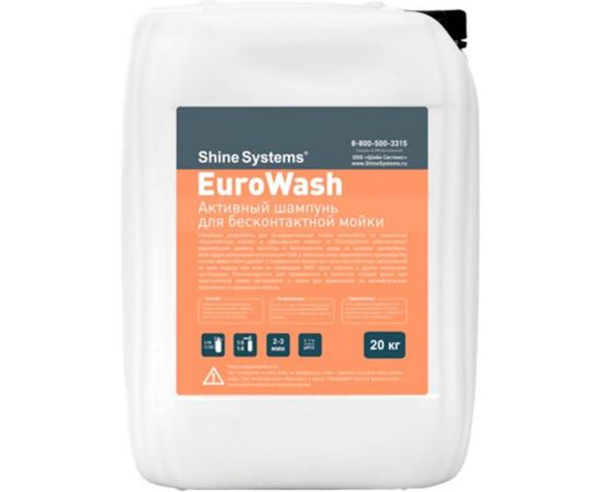 Активный шампунь для бесконтактной мойки EuroWash (20 кг) Shine Systems SS938 