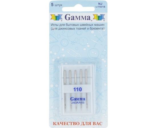 Иглы для бытовых швейных машин для джинсы NJ №110/18 5 шт. Gamma 217460 