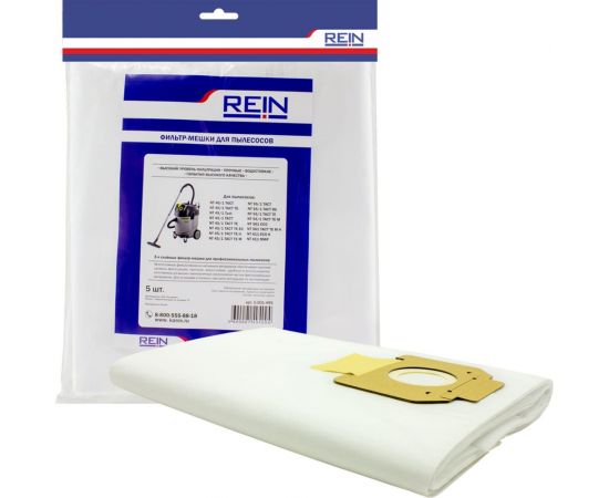 Пакеты из нетканого материала 5 шт для Karcher NT 45/1/55/1/651/611 Rein 0.001-495 