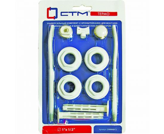 Комплект для радиатора СТМ ТЕРМО 1/2, с кронштейнами CARMKB12 