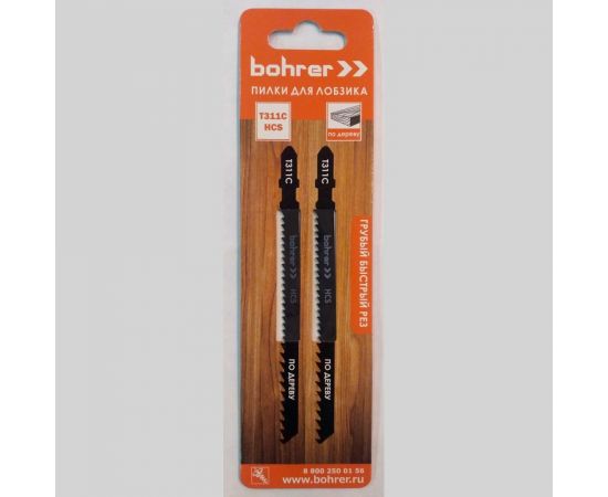 Пилки по дереву для лобзика Т311C (2 шт; 125х100 мм; HCS; шаг 2.75 мм) BOHRER 37103113 