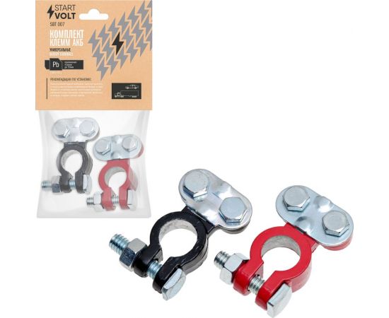 Клеммы АКБ в комплекте StartVOLT свинец, прижимная планка до 50 мм SBT 007 