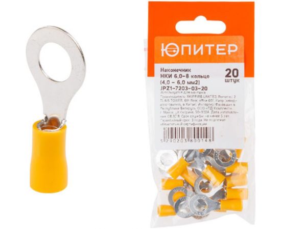 Кабельный наконечник ЮПИТЕР НКИ 6,0-6 6,0 мм2 20 штук JPZ1-7203-03-20 