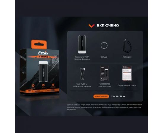 Фонарь Fenix E-SPARK espark – изображение 11