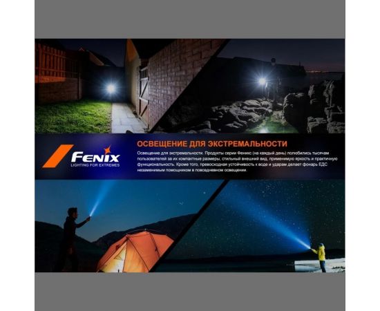 Фонарь Fenix E-SPARK espark – изображение 12