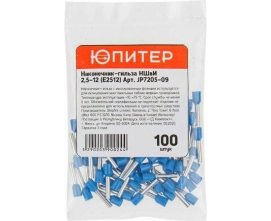 Кабельный наконечник ЮПИТЕР НШвИ 0,5-8 0,5 мм2 100 штук JP7205-01 – изображение 17
