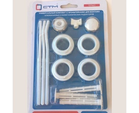 Комплект для радиатора СТМ ТЕРМО 1/2, с кронштейнами CARMKB12 – изображение 2