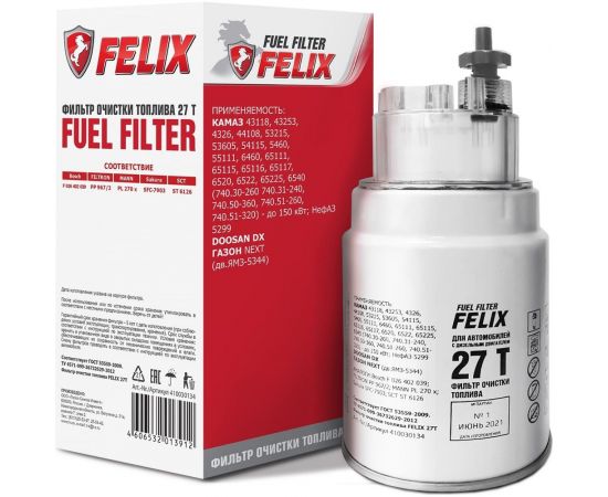 Фильтр топливный для КАМАЗ/ГАЗон-Next/НеФАЗ 27 Т FELIX 410030134 – изображение 2