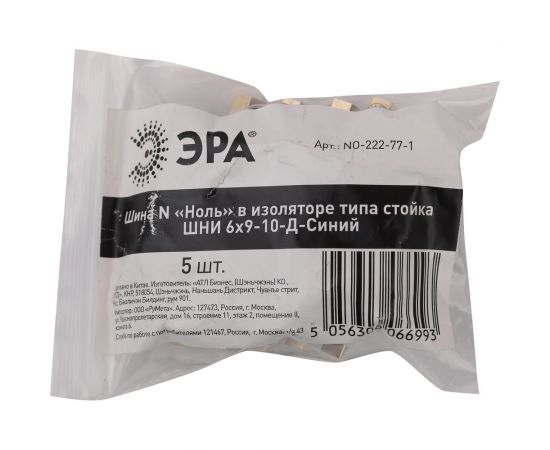 Шина ЭРА N "Ноль" NO-222-77-1 в изоляторе типа стойка ШНИ 6x9-10-Д-Синий Б0044125 – изображение 2