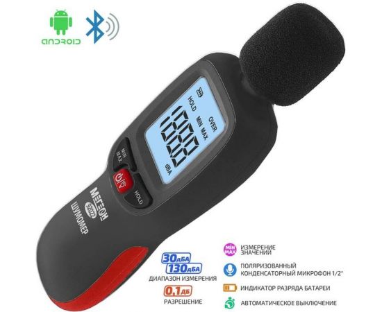 Шумомер МЕГЕОН 92022 с Bluetooth к0000034217 – изображение 2