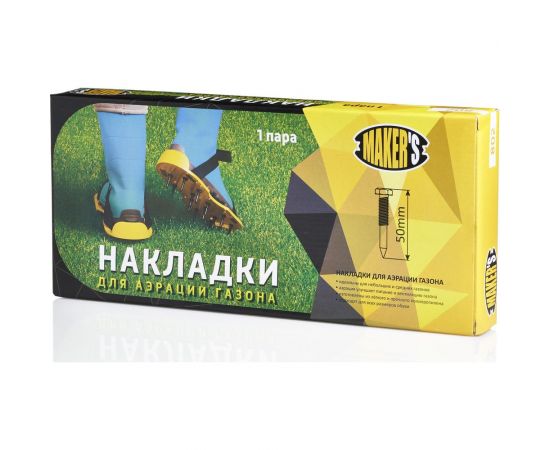 Приспособление для аэрации газона Makers 802 – изображение 3