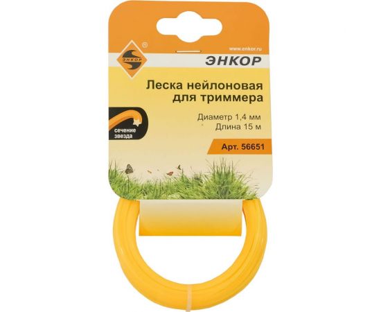 Леска нейлоновая для триммеров (1.4 мм; 15 м; звезда) Энкор 56651 – изображение 3