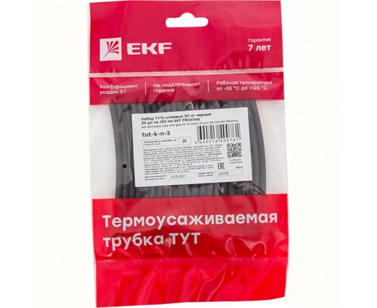 Набор термоусаживаемых трубок EKF ТУТк клеевые 3/1 нг черные 20шт по 100мм PROxima tut-k-n-3 – изображение 3
