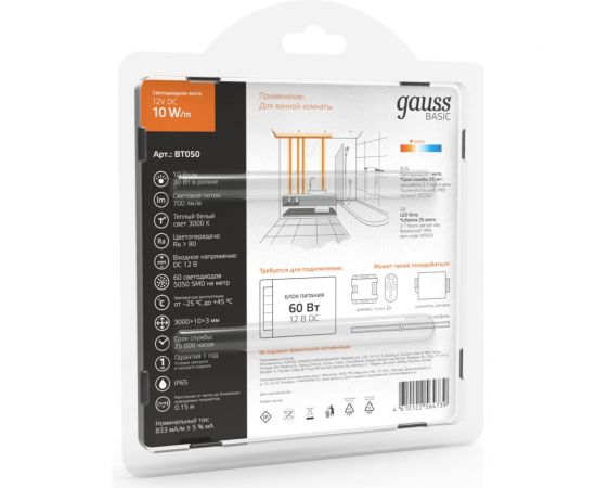 Лента Gauss Basic 12V 10W/m 700lm/m 3000K IP65 LED 3m BT050 – изображение 4