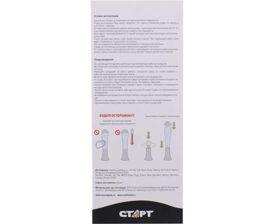 Декоративный настольный светильник-ночник СТАРТ ЛАВА -лампа 42 см черный – изображение 5