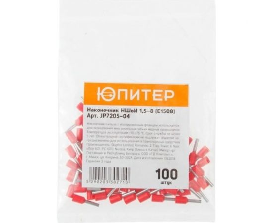 Кабельный наконечник ЮПИТЕР НШвИ 0,5-8 0,5 мм2 100 штук JP7205-01 – изображение 6