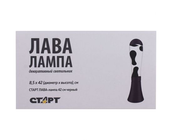 Декоративный настольный светильник-ночник СТАРТ ЛАВА -лампа 42 см черный – изображение 6