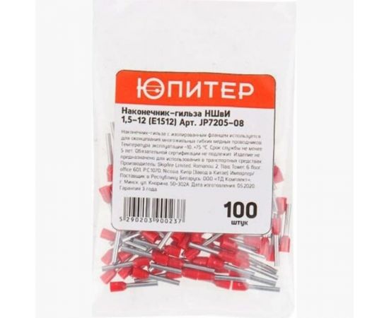 Кабельный наконечник ЮПИТЕР НШвИ 0,5-8 0,5 мм2 100 штук JP7205-01 – изображение 8