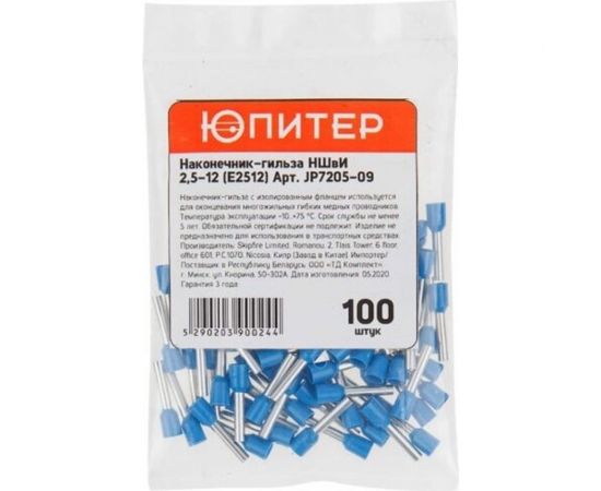 Кабельный наконечник ЮПИТЕР НШвИ 0,5-8 0,5 мм2 100 штук JP7205-01 – изображение 9