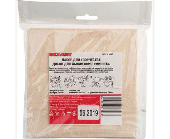 Доски для выжигания REXANT Мишка, 5шт. 12-0931 – изображение 9