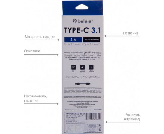 Кабель-адаптер USB 3.1 Type C (m) - USB 3.1 Type C (m), Power Delivery, 1,5 м, чёрный Belsis BW8904 – изображение 9