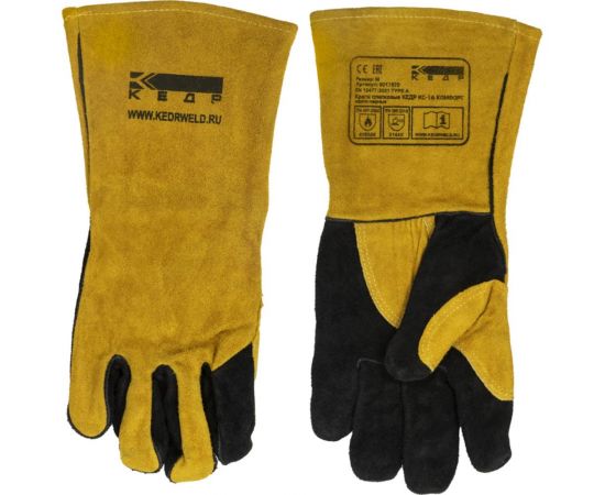 Сварочные краги Кедр КС-16 КОМФОРТ, р. L, желтые/черные 8017671 