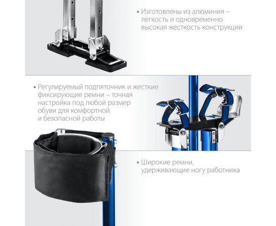 Строительные ходули ЗУБР 610-1020 мм 10324 – изображение 11