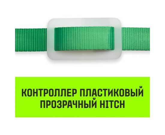 Контроллер HITCH CP5016 пластиковый, прозрачный, 50 мм x 160 мм SZ067433 – изображение 2
