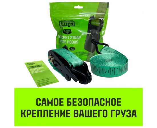 Стяжной ремень HITCH rs regular 100:1000:4 (25 мм, stf100 dan, 1 т, 4 м), пакет SZ076113 – изображение 2