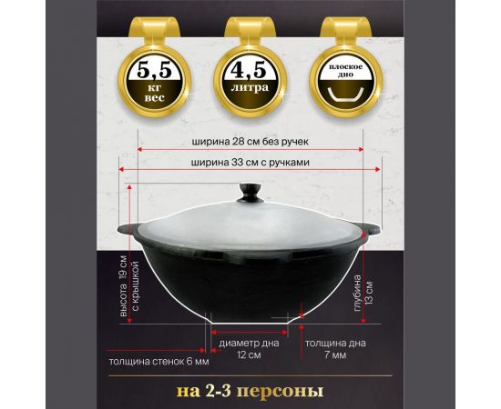 Чугунный казан Davr Metall Узбекский 4.5 л, плоское дно, с алюминиевой крышкой КазУз4,5ЛП – изображение 3
