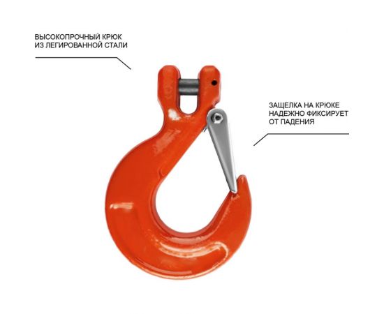 Одноветвевой цепной строп OCALIFT 1СЦ 1,5 тонны, 1,5 м, т8 1sc7_1,5_1,5m 1sc1500t15 – изображение 3