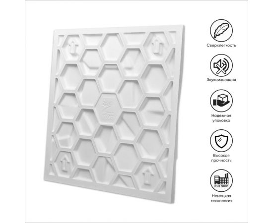 Стеновые 3д панели Artpole ROCK (гипсовые; белые; 600x600 мм; 1 шт; 0.36 кв. м) M-0063 – изображение 3