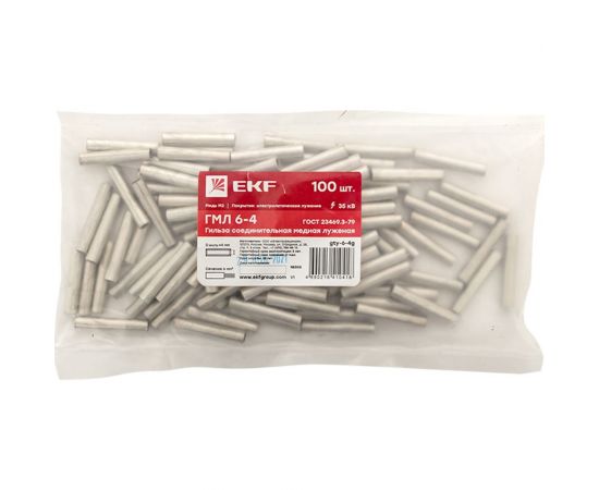 Соединительная медная луженая гильза EKF PROxima ГМЛ 6-4, ГОСТ, упаковка 100 штук gty-6-4g – изображение 4