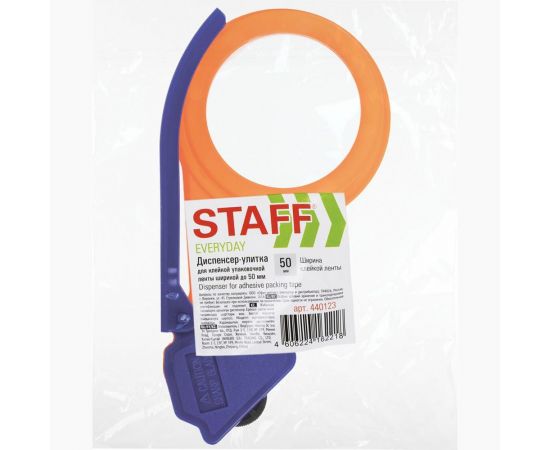 Диспенсер-улитка для клейкой упаковочной ленты STAFF EVERYDAY ширина ленты до 50мм 440123 – изображение 4