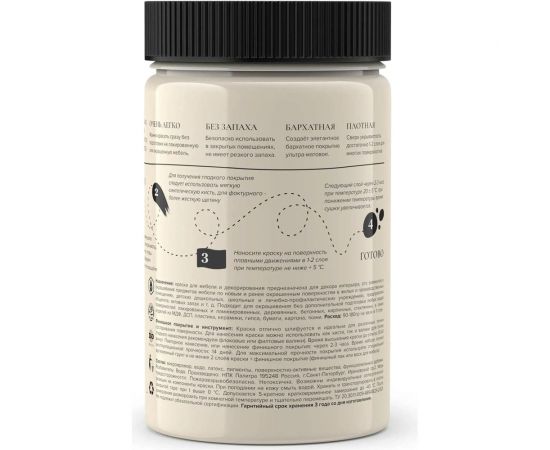 Краска для мебели и декора ATURI Design Меловой бархат mia ванильный мусс, 0.4 кг T1-00010811 – изображение 5