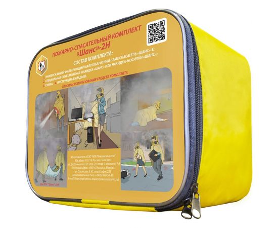 Пожарно-спасательный комплект Шанс -2Н 00000000050 