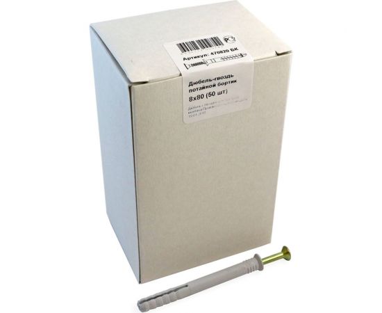 Дюбель-гвоздь с потайным бортиком крепежная техника 8х80, 50 шт 470820 БК 